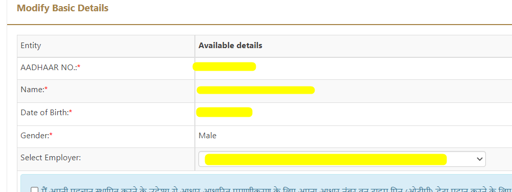 link-aadhaar-to-uan-without-login