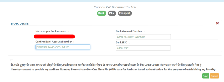 pf-withdrawal-invalid-bank-account-number-name-mismatch