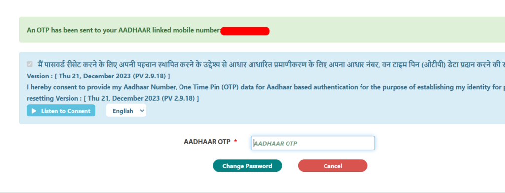 Change EPF/PF UAN & Passbook Password Online