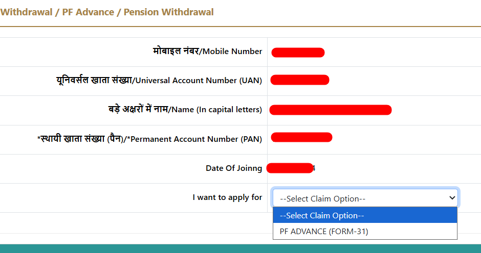 PF Emergency Withdrawal